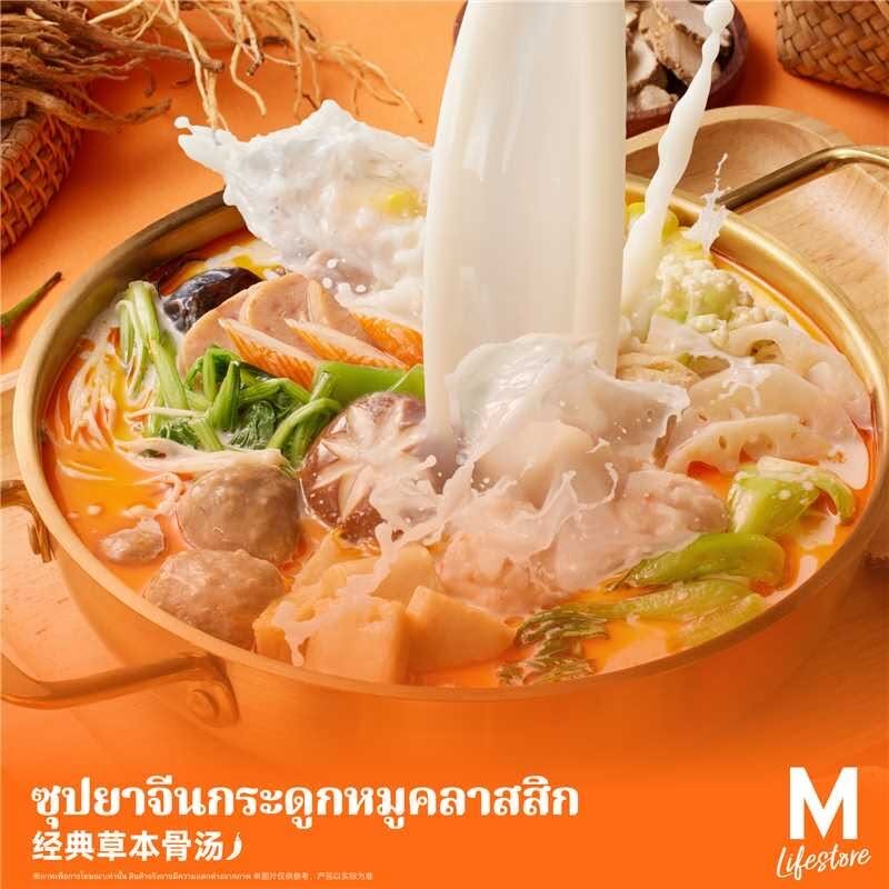 ปลาต้มผักกาดดองเผ็ดร้อนสูตรเด็ด