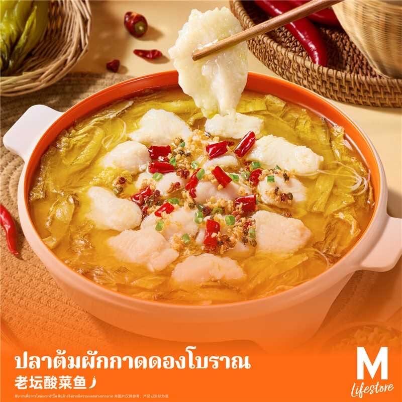 ปลาต้มผักกาดดองโบราณ